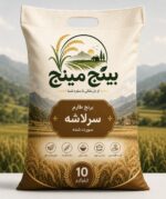 برنج سرلاشه طارم محلی