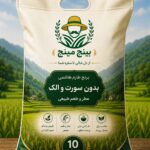 برنج طارم کشت اول بدون سورت و الک