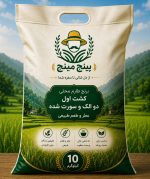برنج طارم محلی کشت اول | دو الک و سورت شده