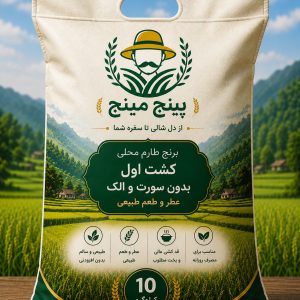 برنج طارم محلی کشت اول بدون سورت و الک | بینج مینج